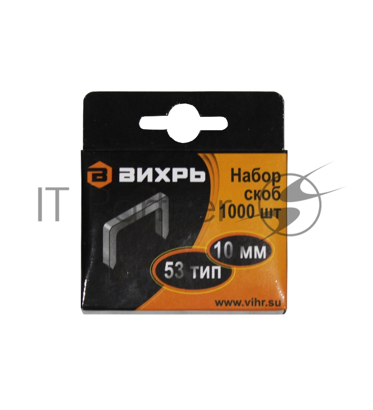 Скобы для мебельного степлера (10мм,тип скобы 53) (1000 шт.)