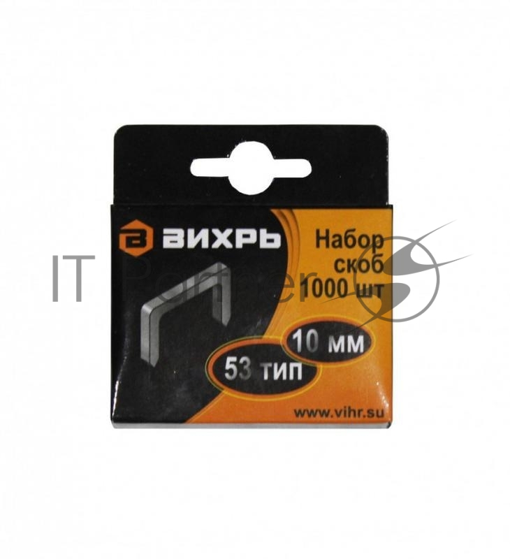 Скобы для мебельного степлера (10мм,тип скобы 53) (1000 шт.)