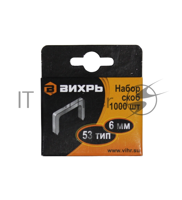Скобы для мебельного степлера (6мм,тип скобы 53) (1000 шт.)