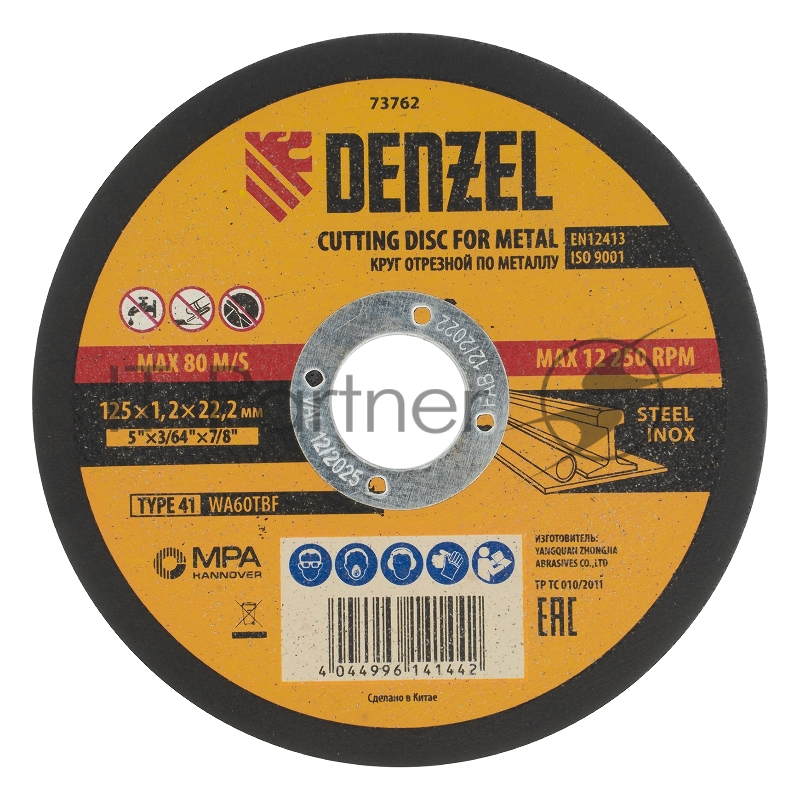 Круг отрезной по металлу, 125 х 1,2 х 22,2 мм, WA60TBF// Denzel