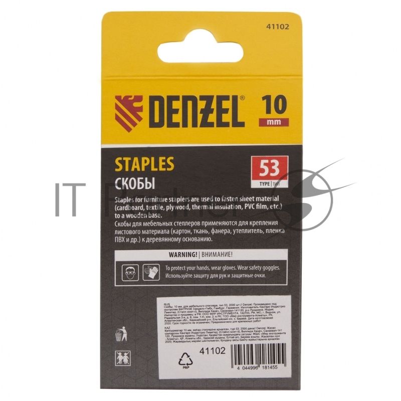 Скобы, 10 мм, для мебельного степлера, тип 53, 2000 шт.// Denzel