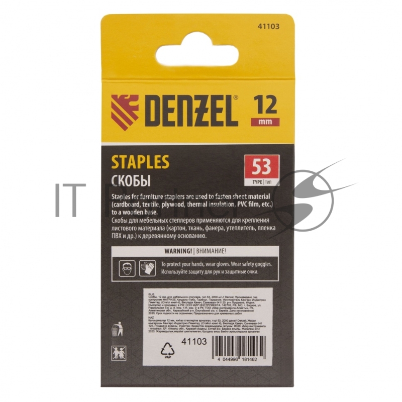Скобы, 12 мм, для мебельного степлера, тип 53, 2000 шт.// Denzel