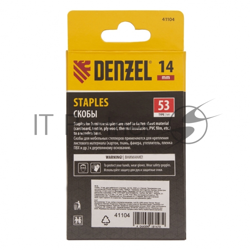 Скобы, 14 мм, для мебельного степлера, тип 53, 2000 шт.// Denzel