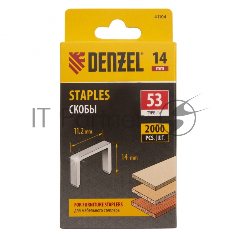 Скобы, 14 мм, для мебельного степлера, тип 53, 2000 шт.// Denzel
