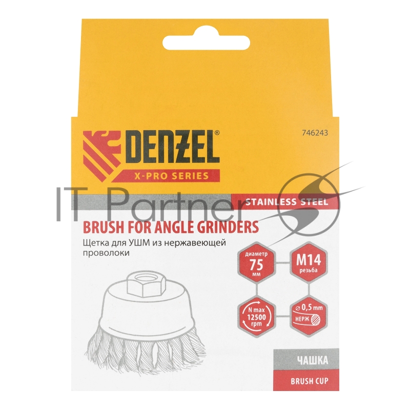 Щетка для УШМ, 75 мм, М14, Чашка, крученая нержавеющая проволока 0,5 мм// Denzel