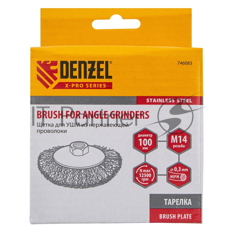 Щетка для УШМ, 100 мм, М14, Тарелка, витая нержавеющая проволока 0,3 мм// Denzel
