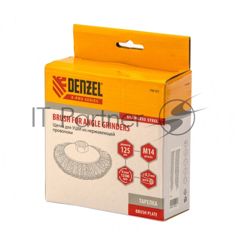 Щетка для УШМ, 125 мм, М14, Тарелка, витая нержавеющая проволока 0,3 мм// Denzel