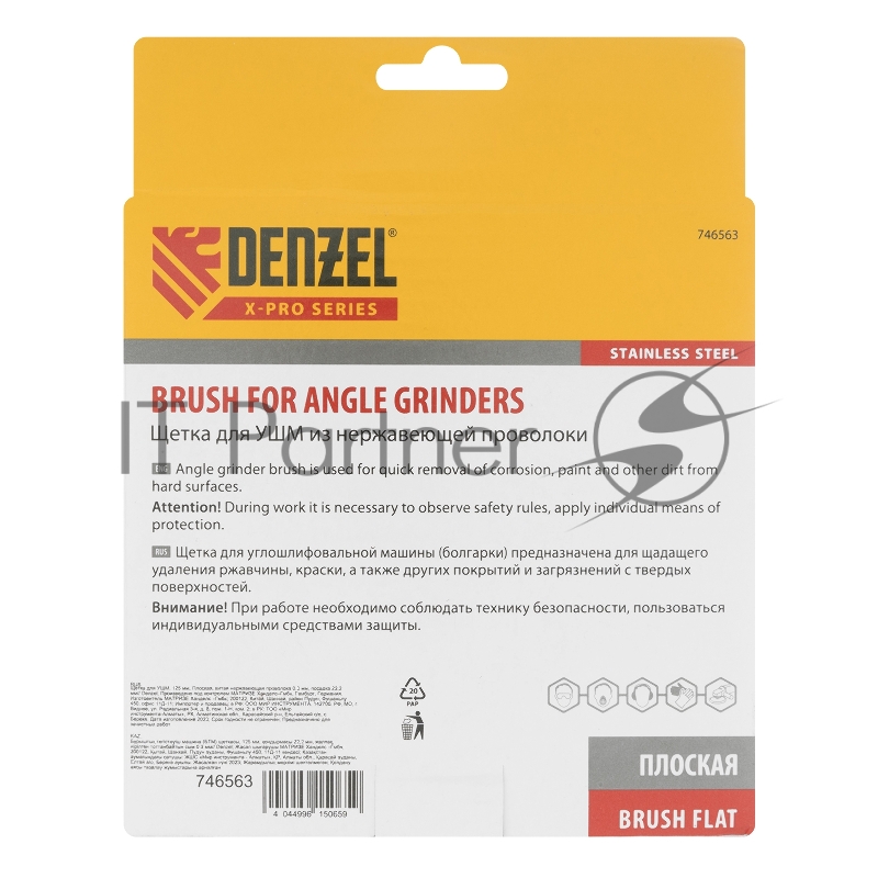 Щетка для УШМ, 125 мм, Плоская, витая нержавеющая проволока 0,3 мм, посадка 22,2 мм// Denzel