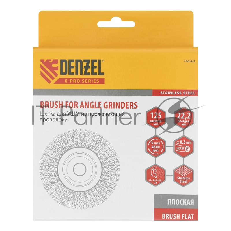 Щетка для УШМ, 125 мм, Плоская, витая нержавеющая проволока 0,3 мм, посадка 22,2 мм// Denzel