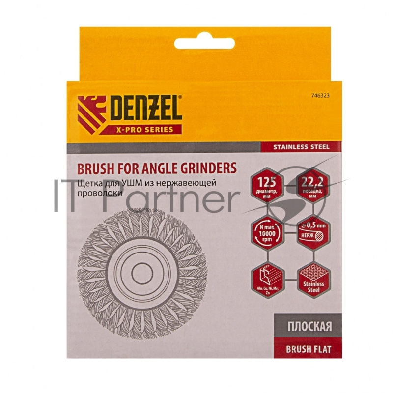 Щетка для УШМ, 125 мм, Плоская, крученая нержавеющая проволока 0,5 мм, посадка 22,2 мм// Denzel