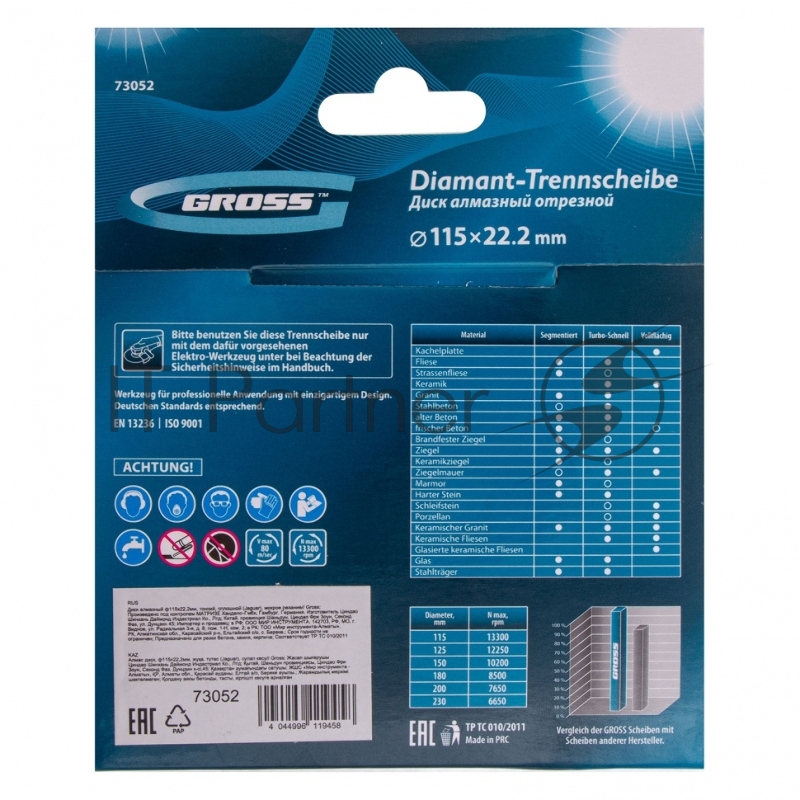 Диск алмазный ф115х22,2мм, тонкий, сплошной (Jaguar), мокрое резание// Gross