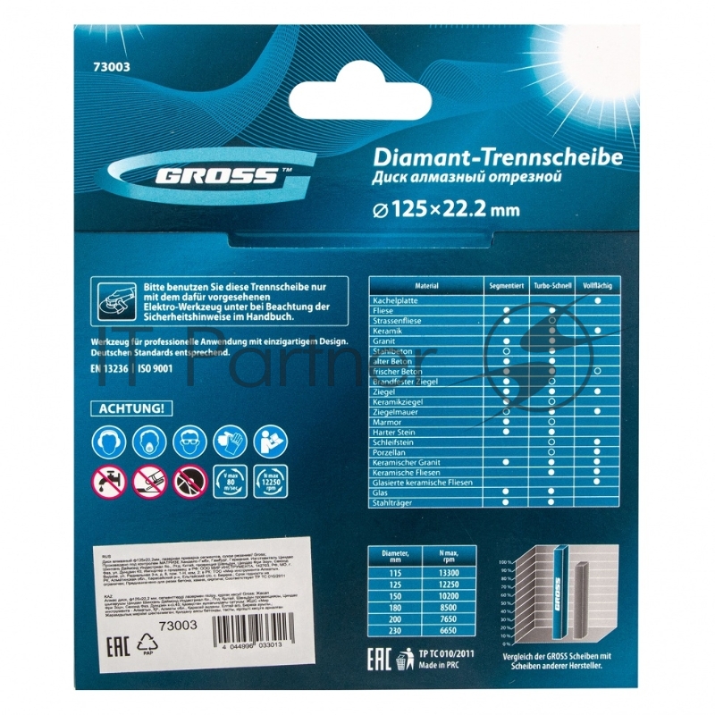 Диск алмазный ф125х22,2мм, лазерная приварка сегментов, сухое резание// Gross