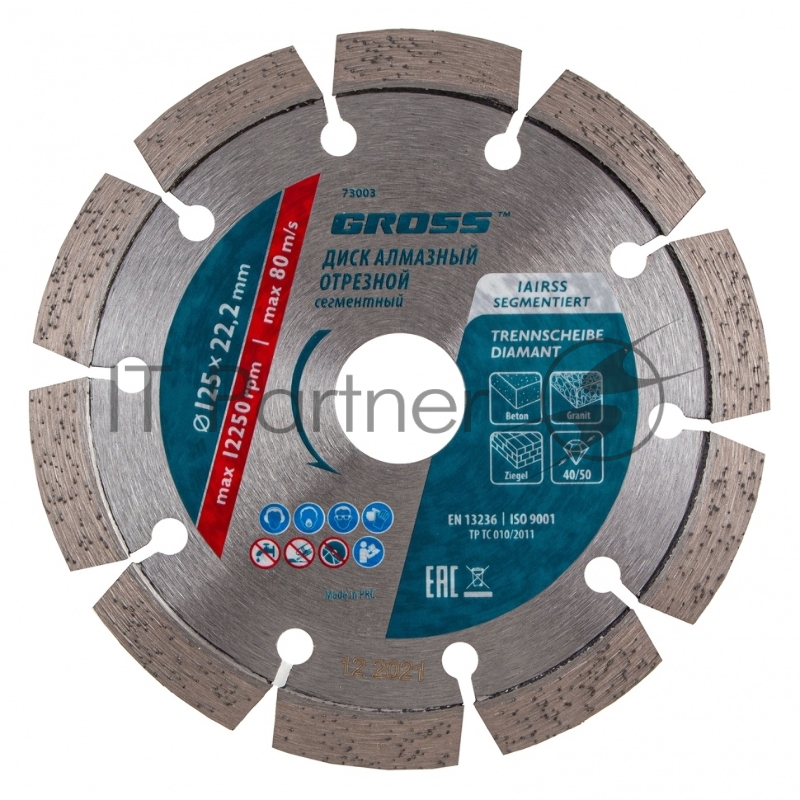 Диск алмазный ф125х22,2мм, лазерная приварка сегментов, сухое резание// Gross