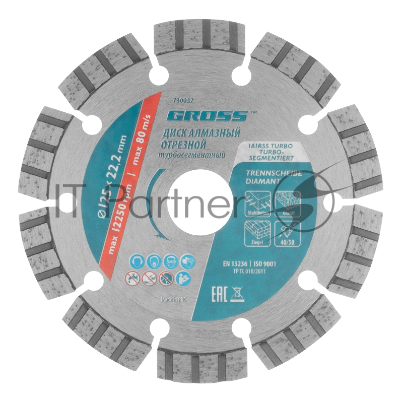 Диск алмазный ф125х22,2мм, лазерная приварка турбо-сегментов, сухое резание// Gross