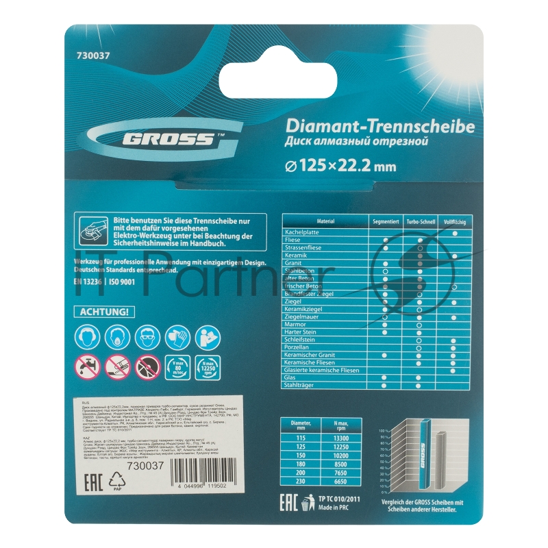 Диск алмазный ф125х22,2мм, лазерная приварка турбо-сегментов, сухое резание// Gross