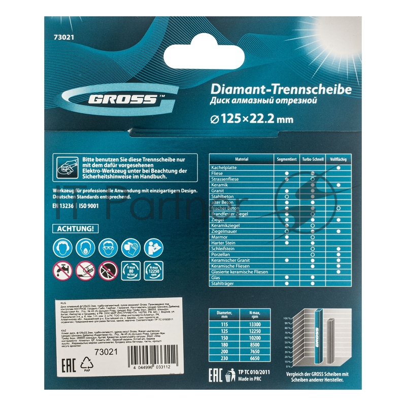 Диск алмазный ф125х22,2мм, турбо-сегментный, сухое резание// Gross