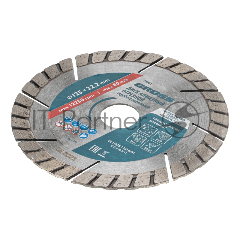 Диск алмазный ф125х22,2мм, турбо-сегментный, сухое резание// Gross