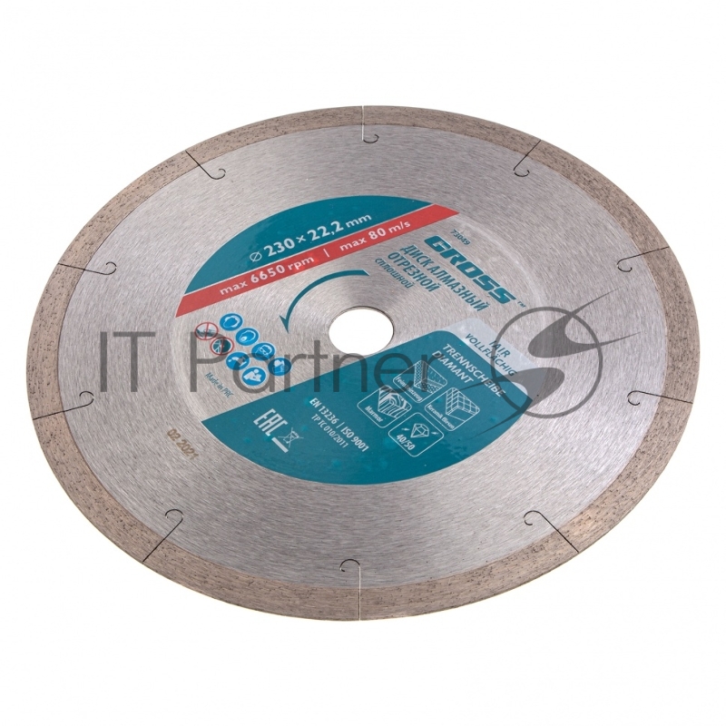 Диск алмазный ф230х22,2мм, сплошной c лазерной перфорацией, мокрое резание// Gross