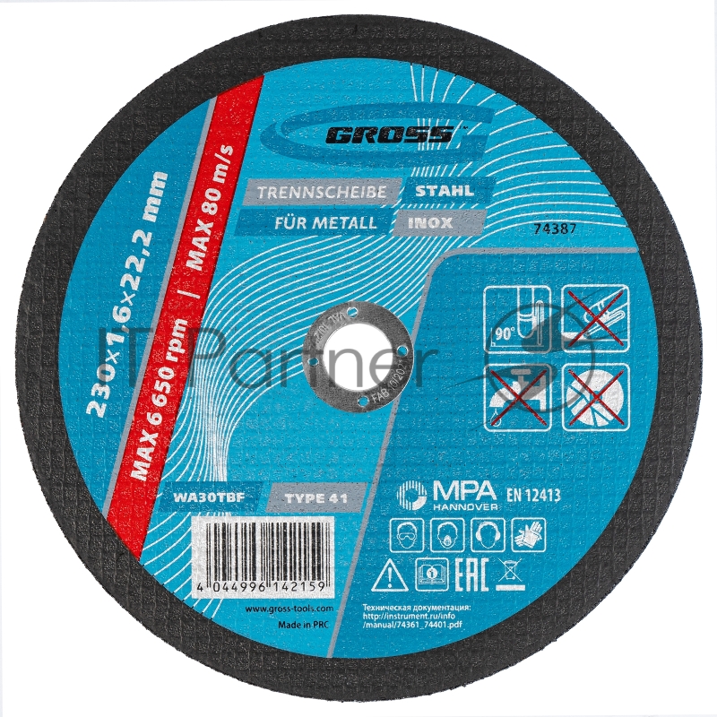 Круг отрезной по металлу, 230 х 1,6 х 22,2 мм, WA46TBF// Gross