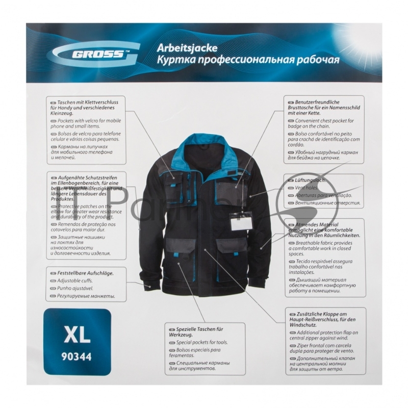 Куртка профессиональная рабочая, XL// Gross
