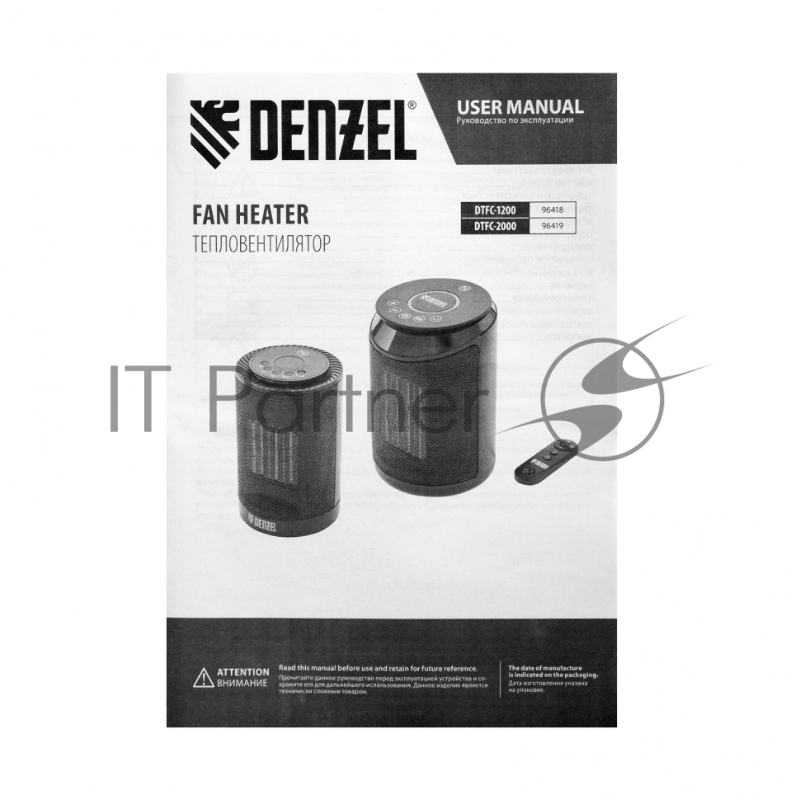 Тепловентилятор электр. керамический DTFC-2000, пульт, 3 реж., вент., нагрев 1000/2000 Вт// Denzel