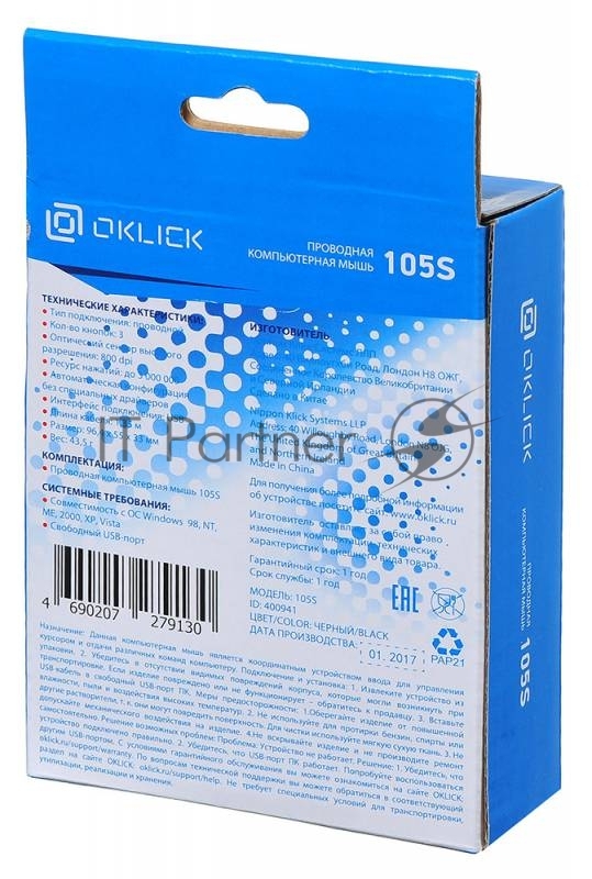 Мышь Oklick 105S черный оптическая (800dpi) USB для ноутбука (2but) 400941