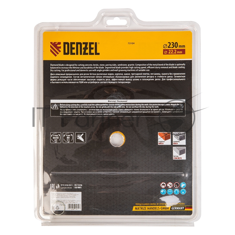 Диск алмазный отрезной ф230 х 22,2 мм, Сегментный, сухое резание// Denzel