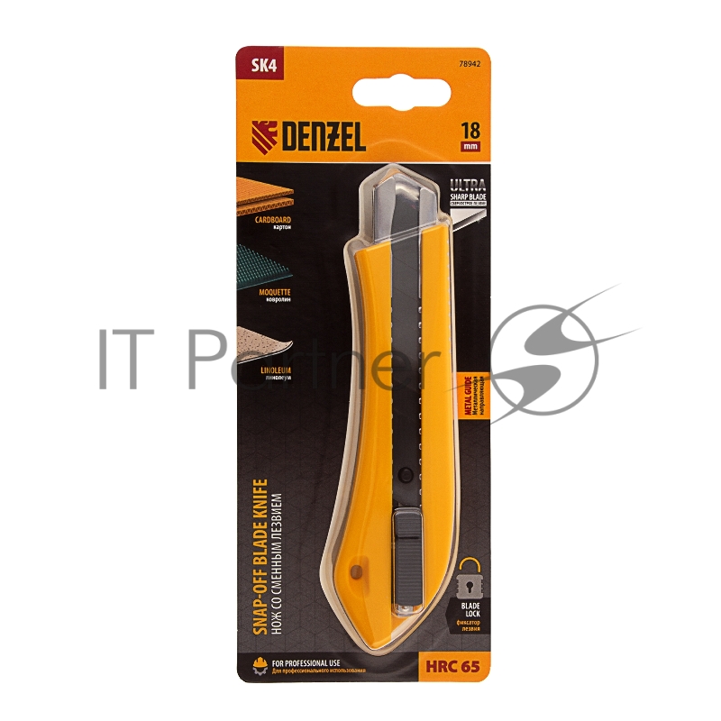 Нож, 18 мм, сменное лезвие, SK4, метал. направляющая, нажимной фиксатор// Denzel