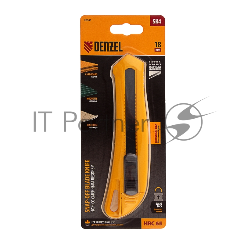 Нож, 18 мм, сменное лезвие, SK4, облегченный корпус, нажимной фиксатор// Denzel