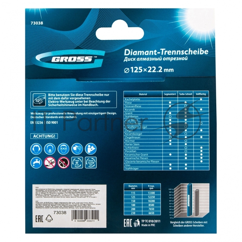Диск алмазный ф125х22,2мм, сплошной c лазерной перфорацией, мокрое резание// Gross