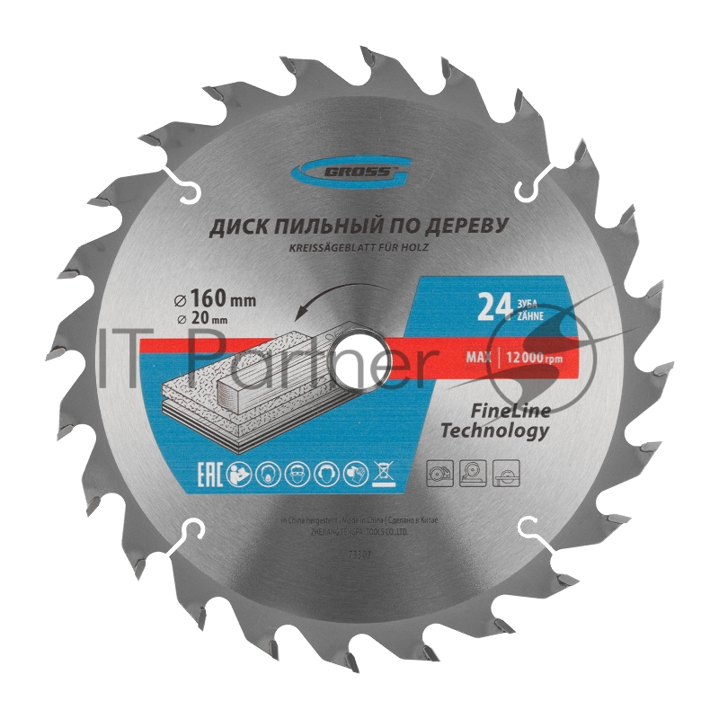 Пильный диск по дереву ф160 х 20 мм, 24 зуба + кольцо 20/16м// Gross