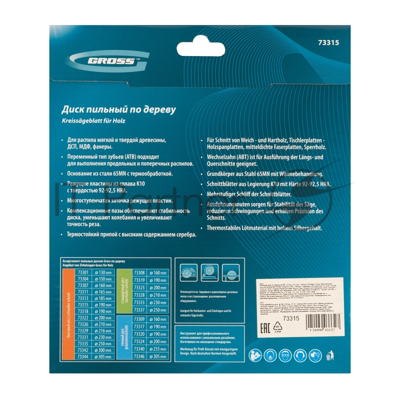 Пильный диск по дереву ф190 х 20 мм, 24 зуба + кольцо 20/16мм// Gross