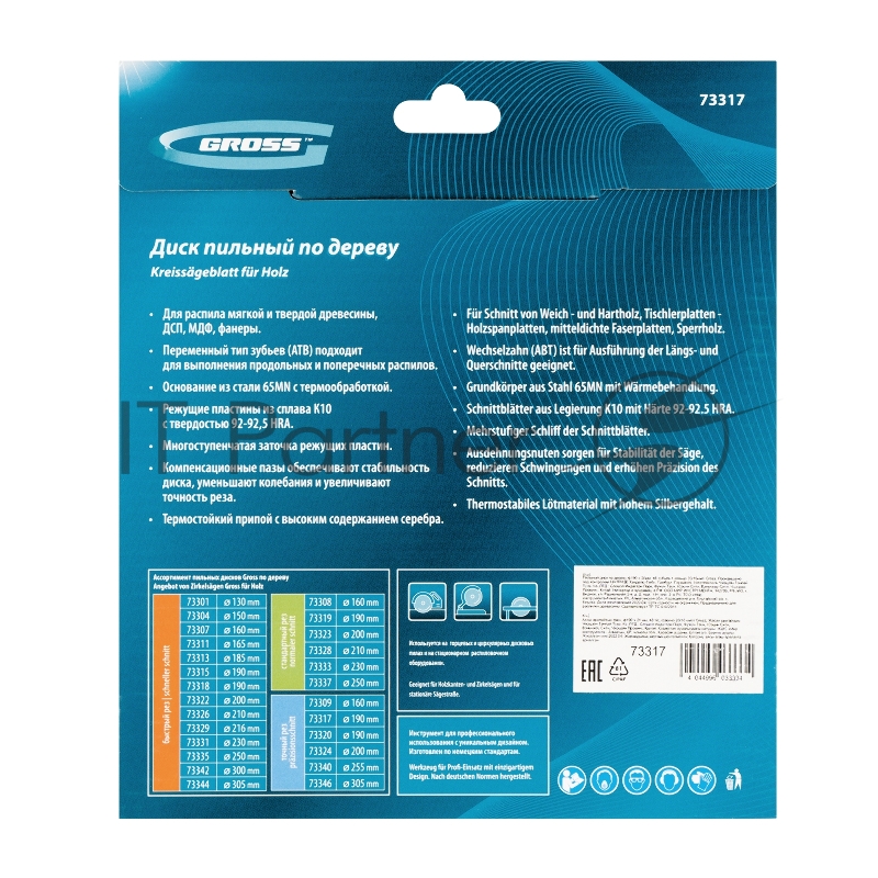 Пильный диск по дереву ф190 х 20мм, 48 зубьев + кольцо 20/16мм// Gross