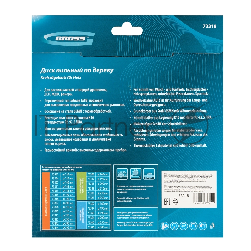 Пильный диск по дереву ф190 х 30 мм, 24 зуба// Gross