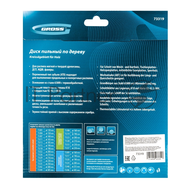 Пильный диск по дереву ф190 х 30 мм, 36 зубьев// Gross