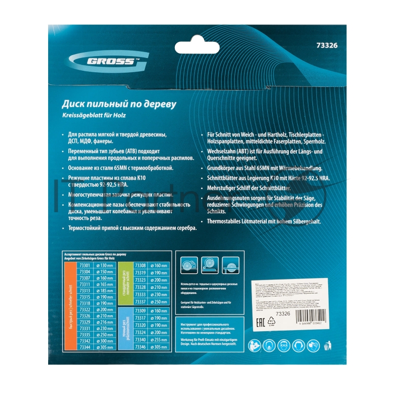 Пильный диск по дереву ф210 х 32 мм, 24 зуба + кольцо 32/30мм// Gross