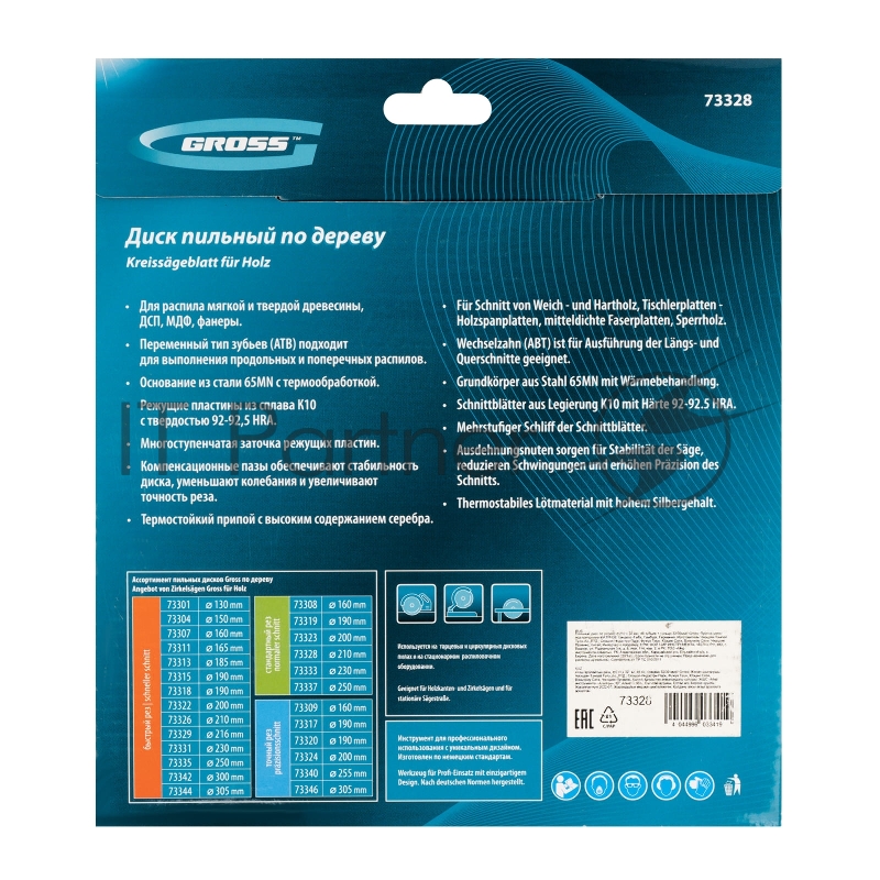 Пильный диск по дереву ф210 х 32 мм, 48 зубьев + кольцо 32/30мм// Gross