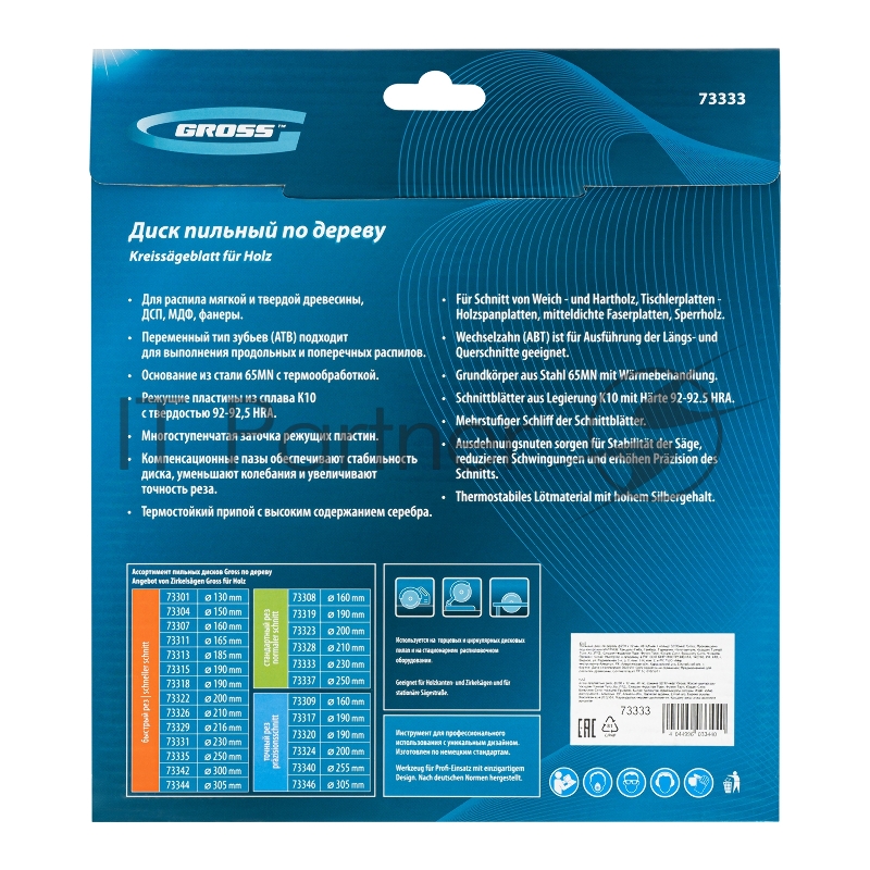 Пильный диск по дереву ф230 х 32 мм, 48 зубьев + кольцо 32/30мм// Gross