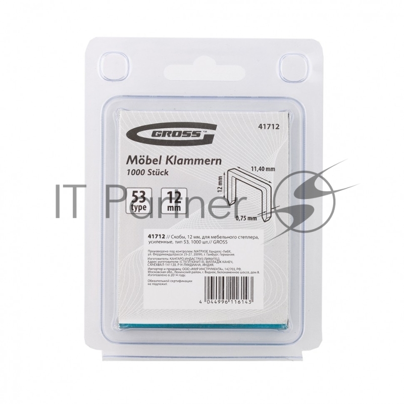 Скобы, 12 мм, для мебельного степлера, усиленные, тип 53, 1000 шт.// Gross