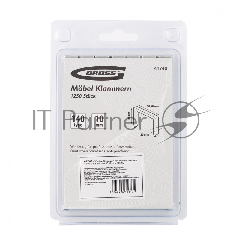 Скобы, 10 мм, для мебельного степлера, усиленные, тип 140, 1250 шт.// Gross