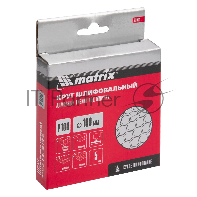 Алмазный гибкий шлифовальный круг, 100 мм, P 100, сухое шлифование, 5шт.// Matrix