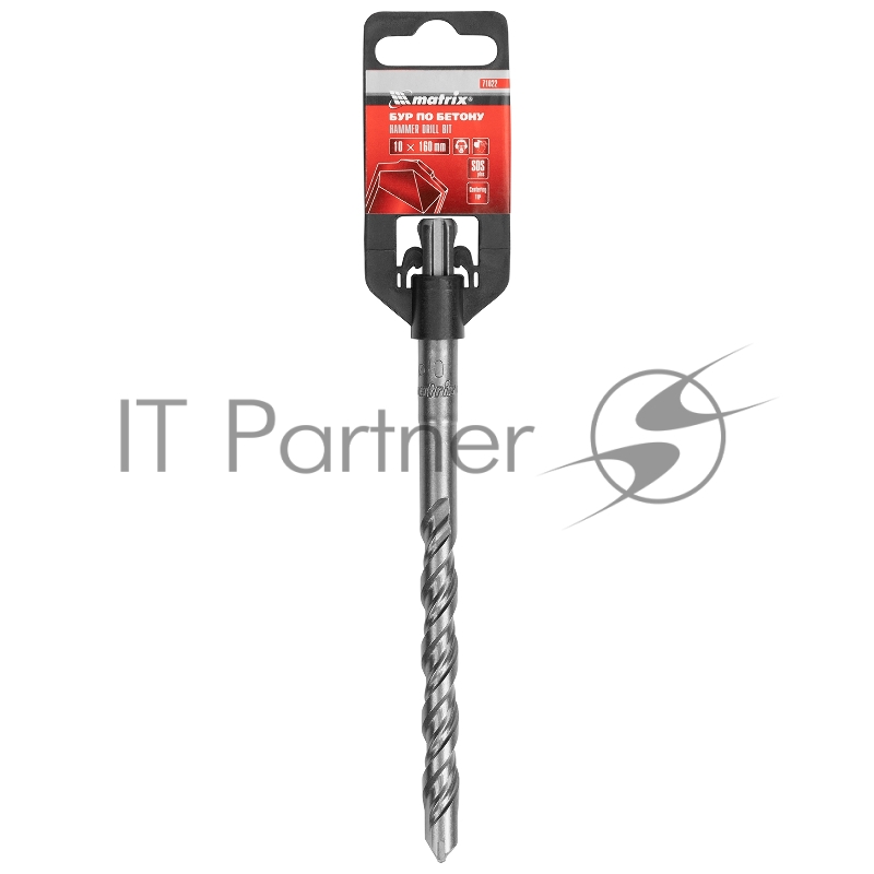 Бур по бетону, 10 x 160 мм, SDS PLUS// Matrix