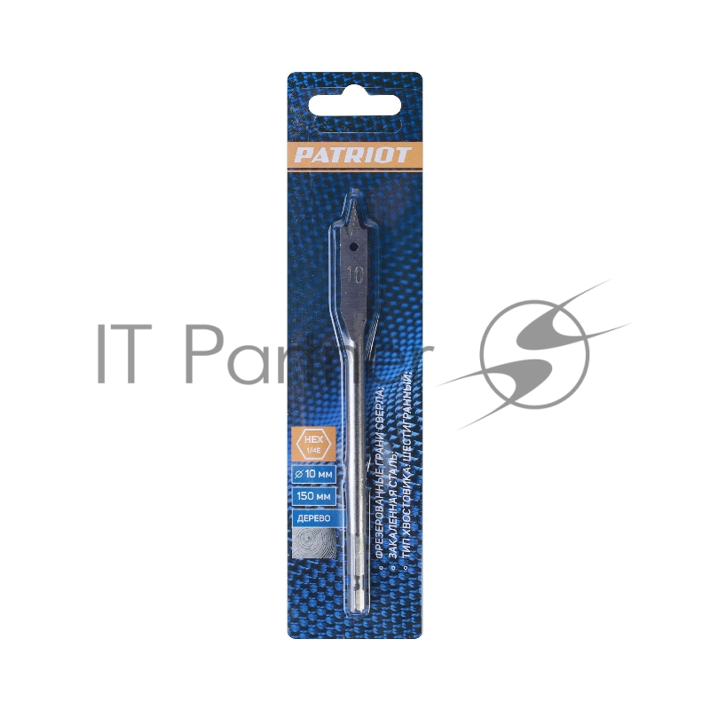 Сверло PATRIOT по дереву перовое 10мм х 150 мм, 1 шт в блистере