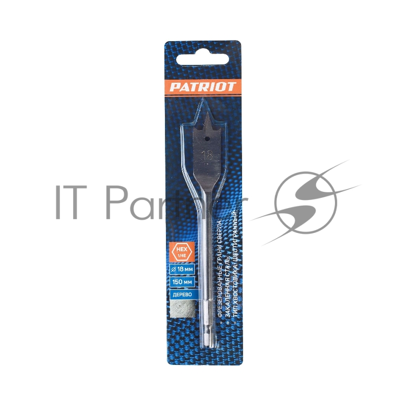 Сверло PATRIOT по дереву перовое 18мм х 150 мм, 1 шт в блистере