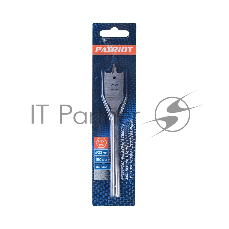 Сверло PATRIOT по дереву перовое 22мм х 150 мм, 1 шт в блистере