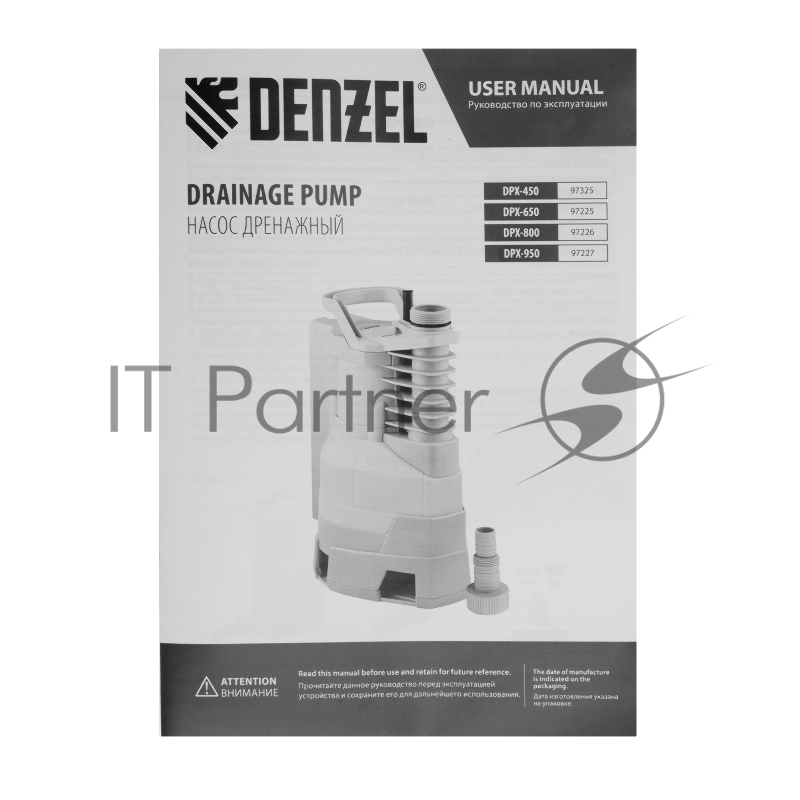 Дренажный насос DPХ450, 450 Вт, подъем 5 м, 9000 л/ч// Denzel