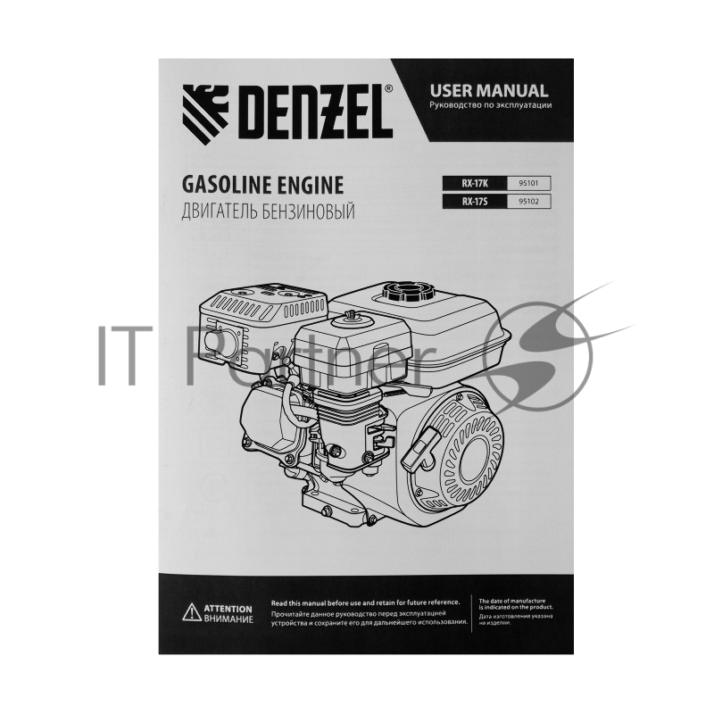 Двигатель бензиновый RX-17S, 7 л.с., 212 см3, горизонтальный вал шлиц 25 мм// Denzel