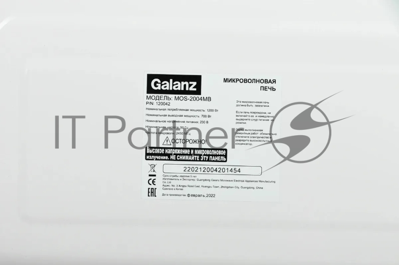 Микроволновая Печь Galanz MOS-2004MB 20л. 700Вт черный