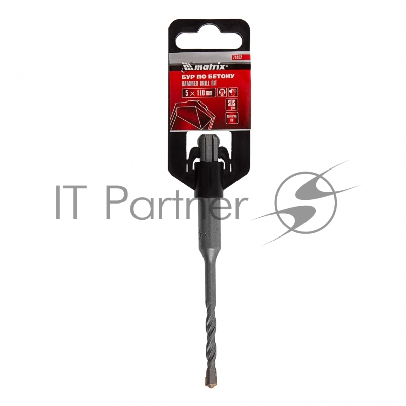 Бур по бетону, 5 x 110 мм, SDS PLUS// Matrix