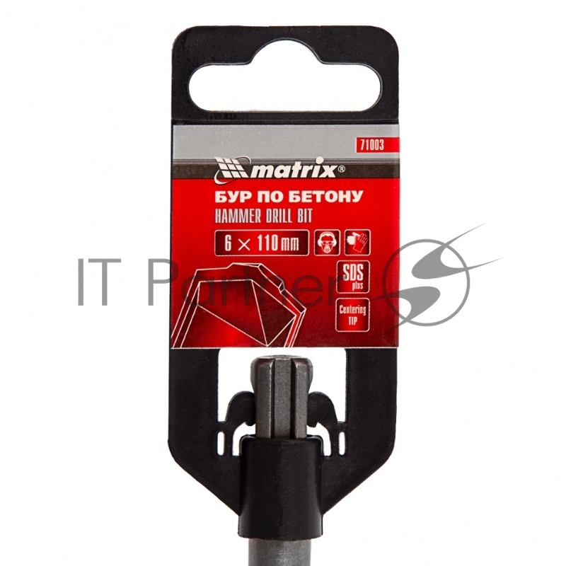 Бур по бетону, 6 x 110 мм, SDS PLUS// Matrix